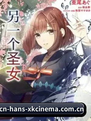 星空影院 APP 界面